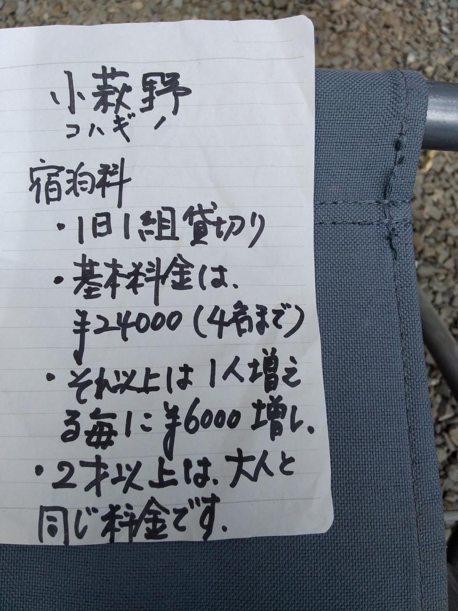 Kohagino - Vacation Stay 12342 上野原市 外观 照片